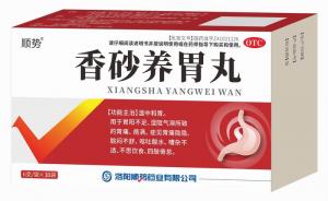 香砂養胃丸
