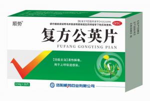 復方公英片