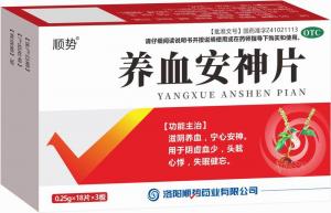 養血安神片